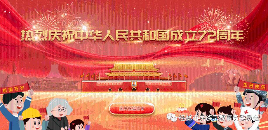 易币付链接游戏画面