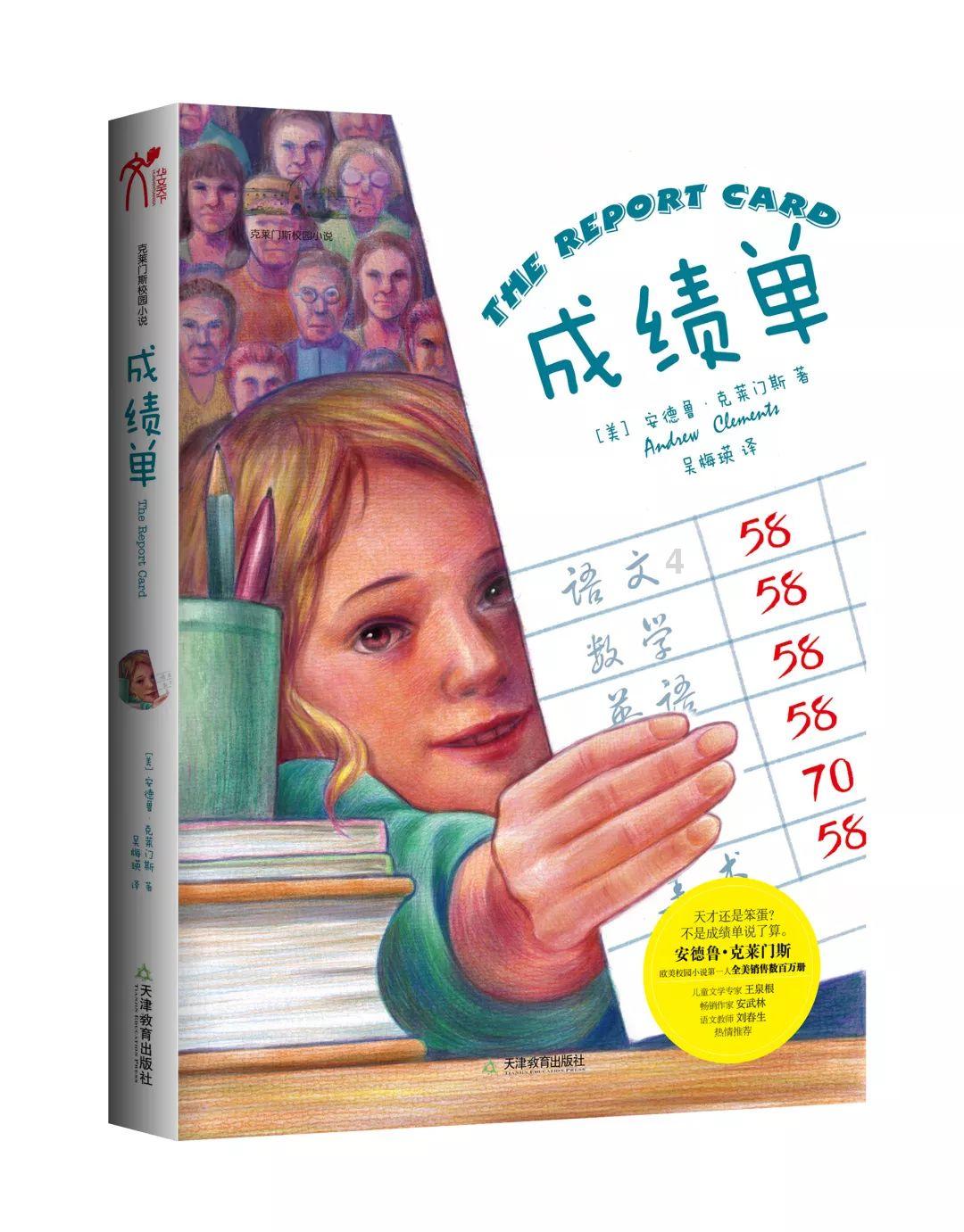 逃离粉红岛